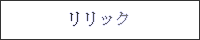 http://lyric.bake-neko.net/banner.gif